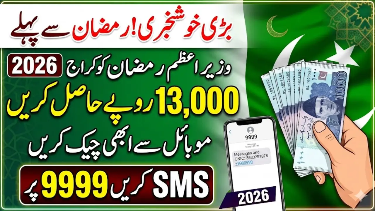PM Fund Apply Online Step by Step