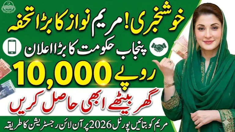 Maryam Ko Batain 8070 Portal 2026 Online Registration Guide