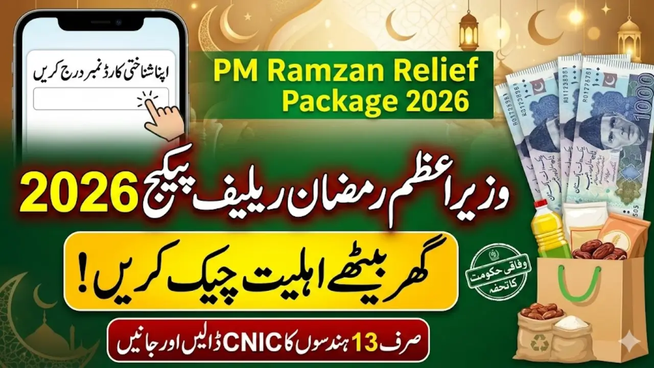 PM Ramzan Relief Package Apply Online Step by Step
