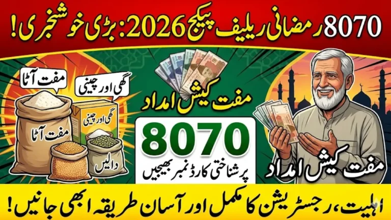 8070 Ramadani org Relief Package 2026 Check Required Documents for Online Registration