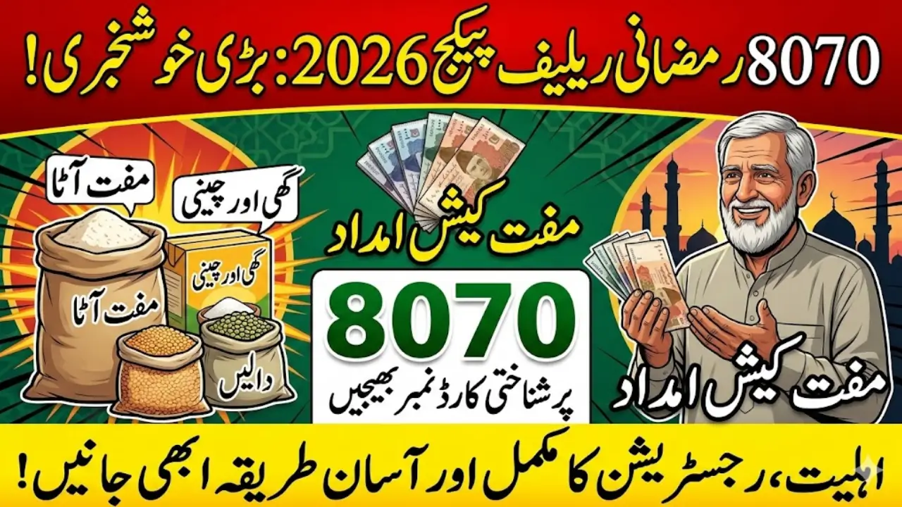 8070 Ramadani org Relief Package 2026 Check Required Documents for Online Registration