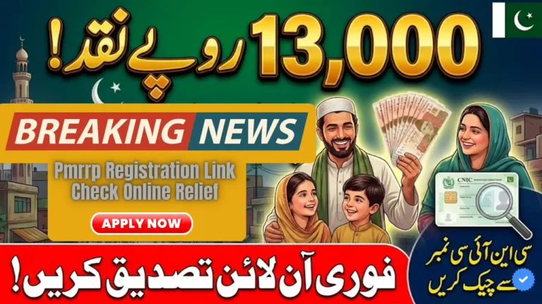 Pmrrp Registration Link Check Online Relief 13000 Cash 2026