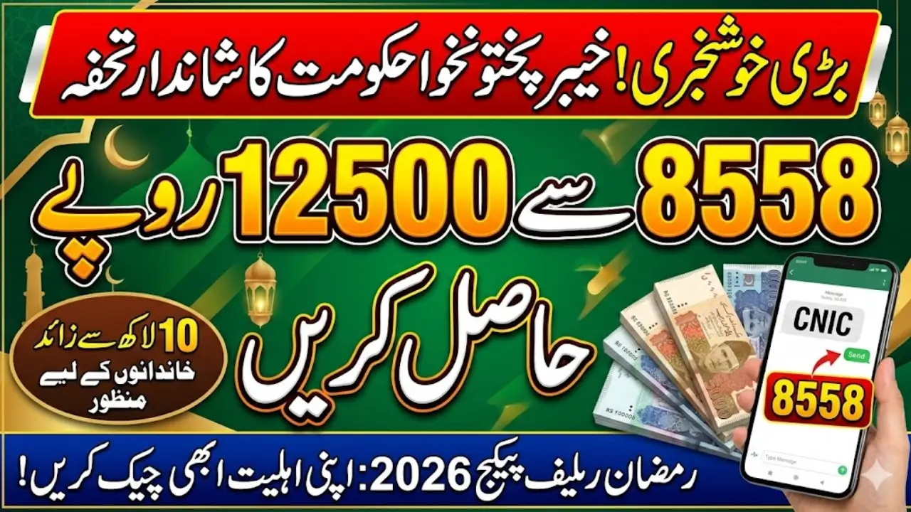 8558 Khyber Pakhtunkhwa Ramzan Relief Package 12500/- Details