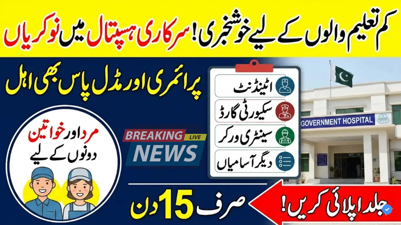 Announcement of Jobs for Those with Less Education in a Government Hospital