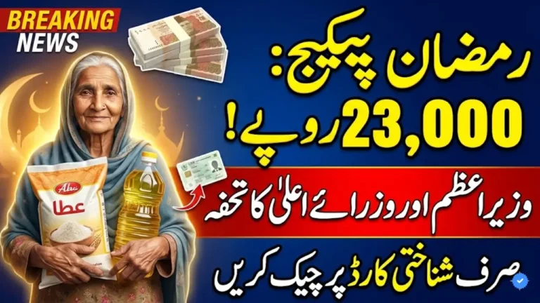 Rahmadani org 23000 Payment Through PM & CM