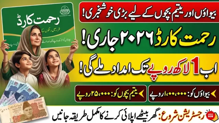 How to Apply for Rehmat Card 2026 Required Documents for Application