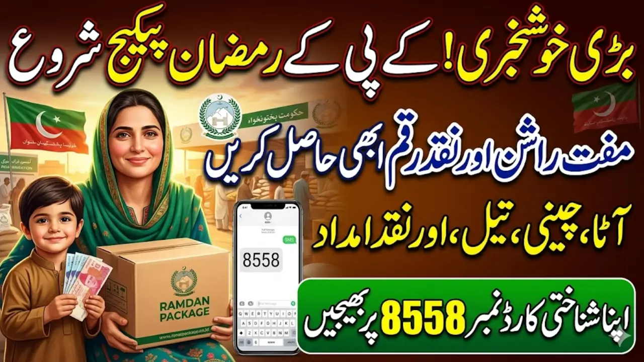 Ramzan Package Khyber Pakhtunkhwa 8558