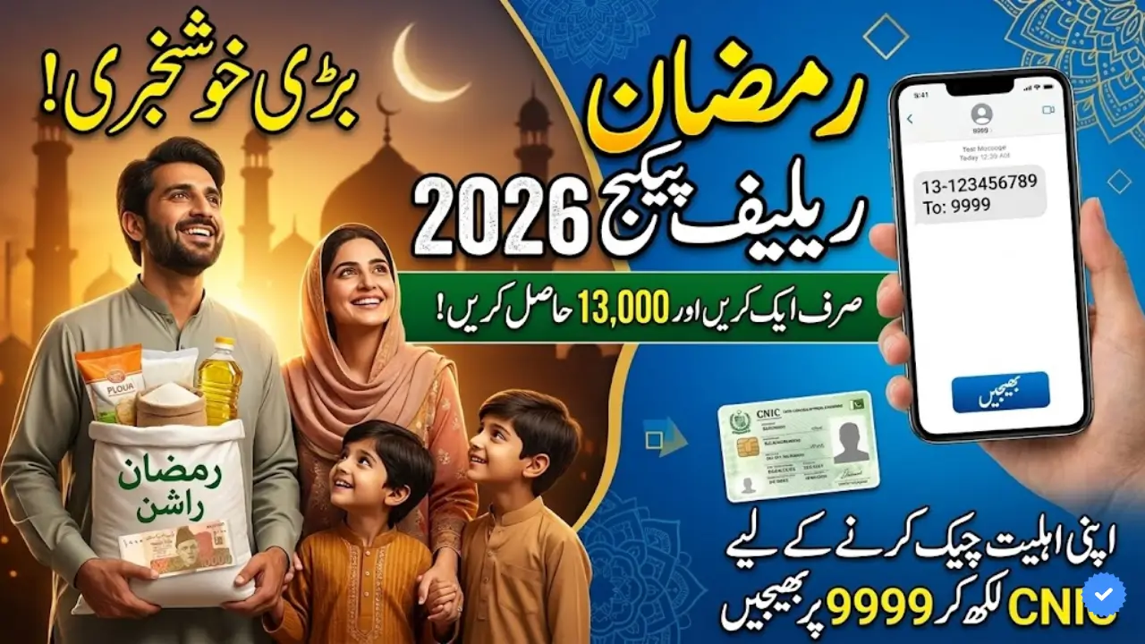 13000 Ramzan Package How to Check Online Registration Via 9999