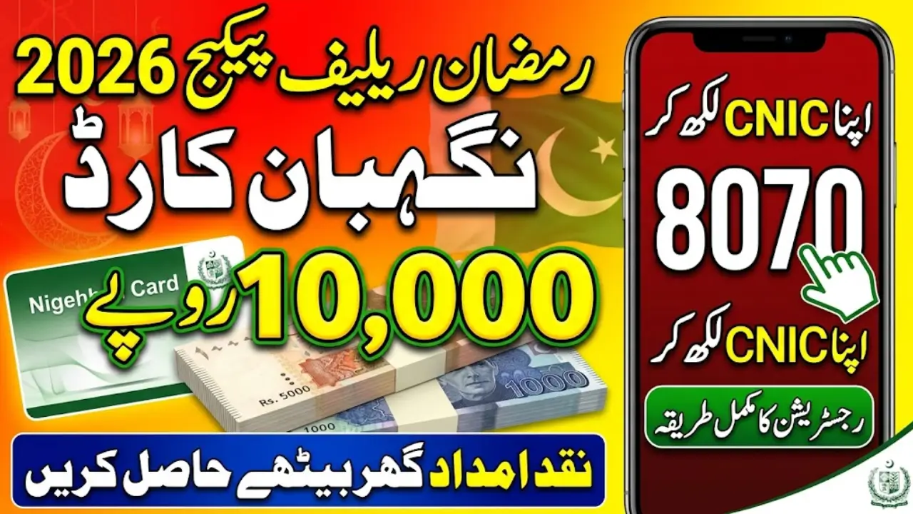 Nigehban Card Portal Registration For Ramadan 2026 Payment